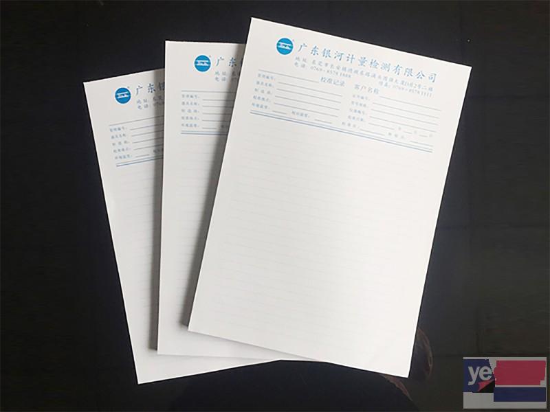东莞收据表单印刷设计定制