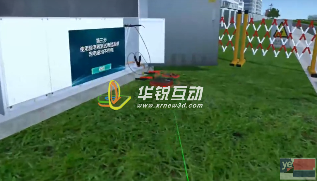 电力虚拟仿真实训系统-VR电力安全教育培训软件-广州华锐互动