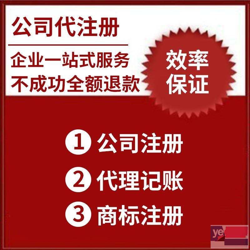 上海全市专业代办注销变更等商务服务 吊销未注销 专员代办