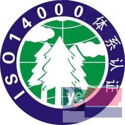 青海ISO14001环境管理体系认证