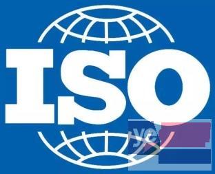 青海专业提供ISO质量环境职业健康安全认证