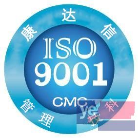 中山ISO90001认证咨询公司-中山康达信管理科技