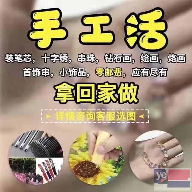 阿坝串珠手工活在家加工 时间自由