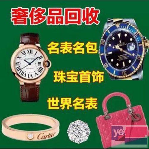 二手表回收各种名表名包奢侈品