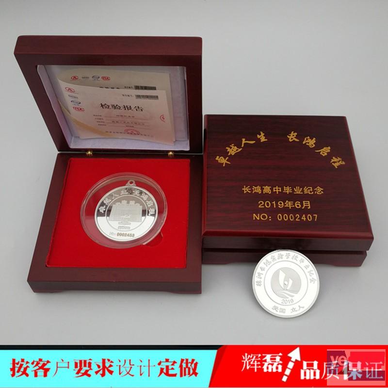 上海礼品定制 上海纪念章定制 银金制作 庆典会议上市礼品定做