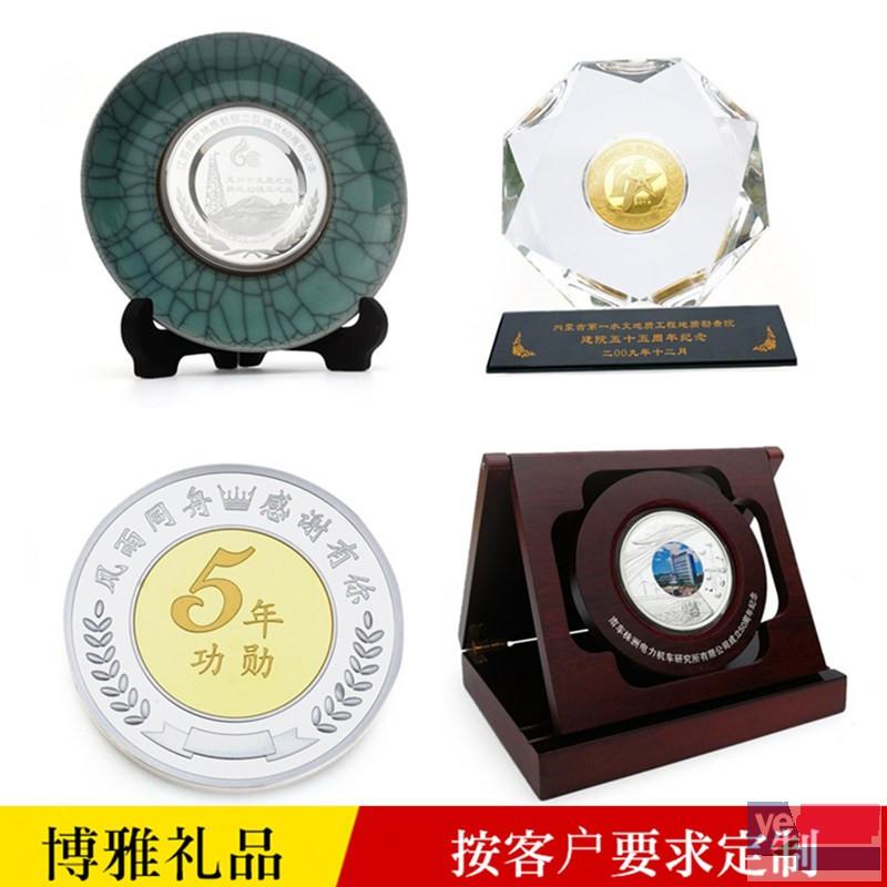 邵阳礼品定制公司 周年庆典纪念品 光荣退休纪念品 金银章制作