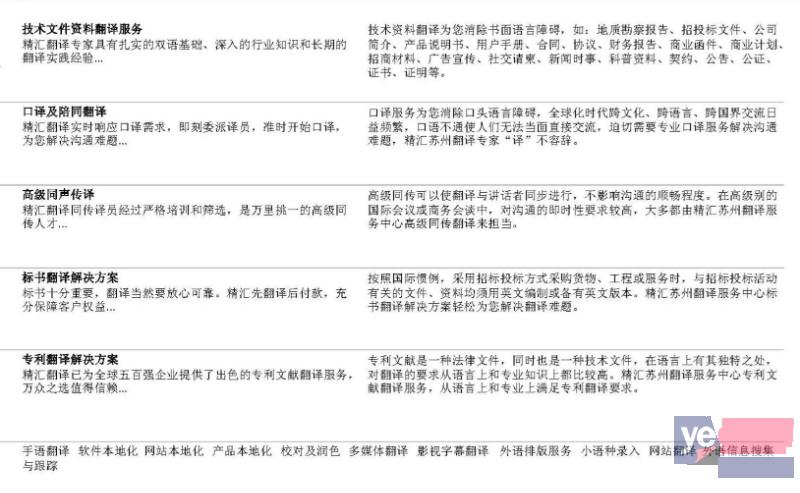 滁州本地翻译公司 文件翻译 公司技术资料翻译 标书翻译