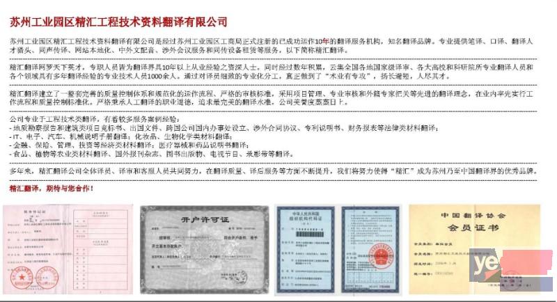 鄂尔多斯本地翻译公司 驾照 护照翻译盖章 相关认证 包邮