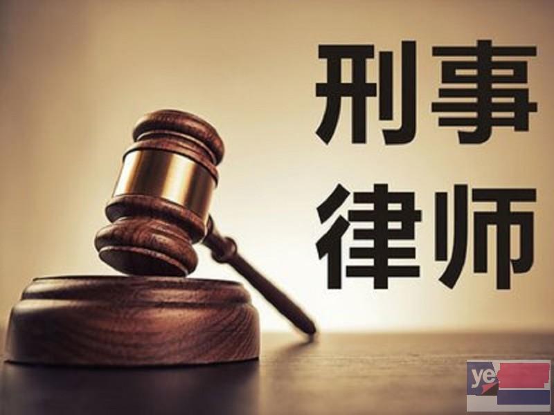 专业团队承接赤峰刑事辩护法律咨询