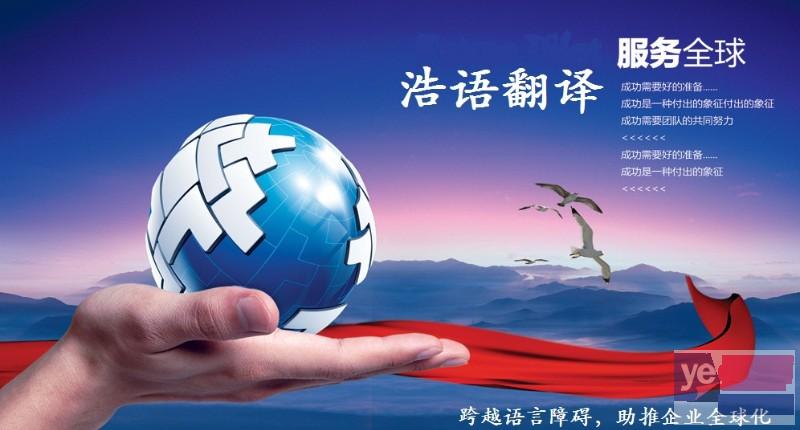上海12年专注于翻译服务，签订保密协议，100元起 服务优质
