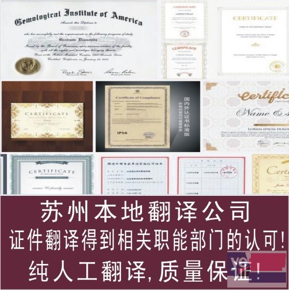 上海本地翻译公司 驾照 护照翻译盖章 相关认证 包邮