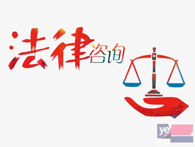 天津律师 债务纠纷 民间借贷 民间借贷诉讼团队