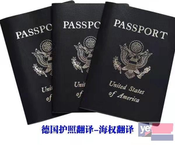 梧州本地翻译服务 ************翻译盖章 护照驾照
