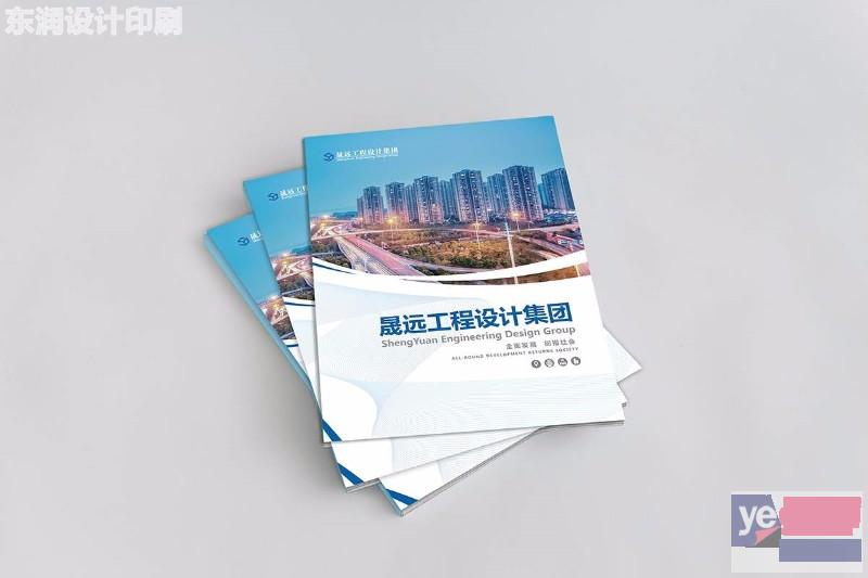 亳州宣传册画册印刷-设计满意为止-9年专注服务