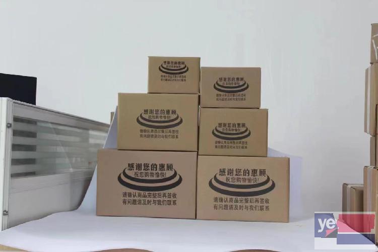 黄江镇生产纸箱厂厂家,飞机盒