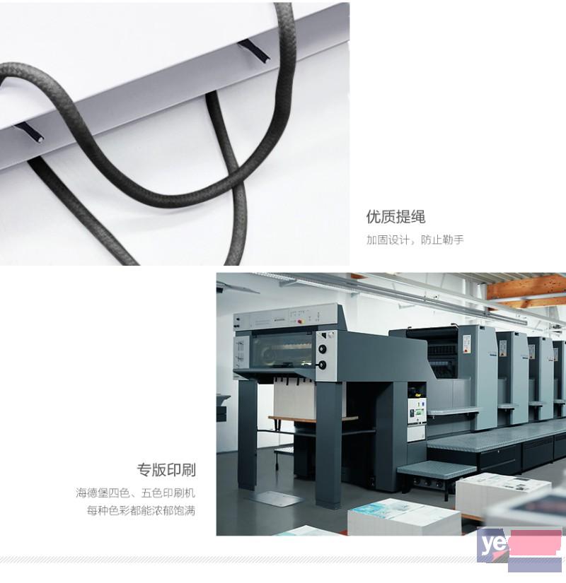 德阳广汉印刷厂定制宣传单海报 手提袋 无纺布袋