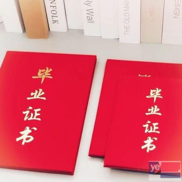 广州定制结婚证离婚证房产证高中大专学历证书外皮印刷制作