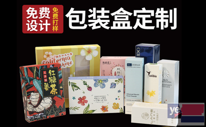 惠州包装盒印刷公司-包装盒印刷厂家-12年专业印刷