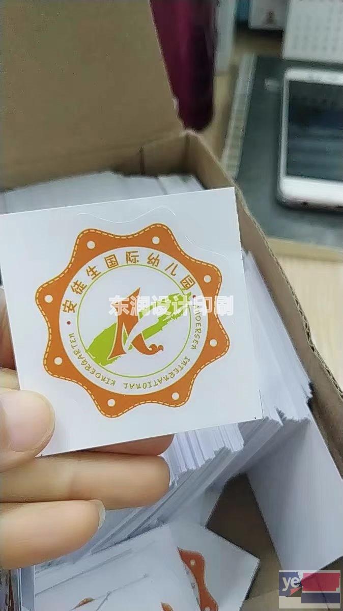 惠州标签印刷公司-标签印刷厂家-12年专业设计印刷