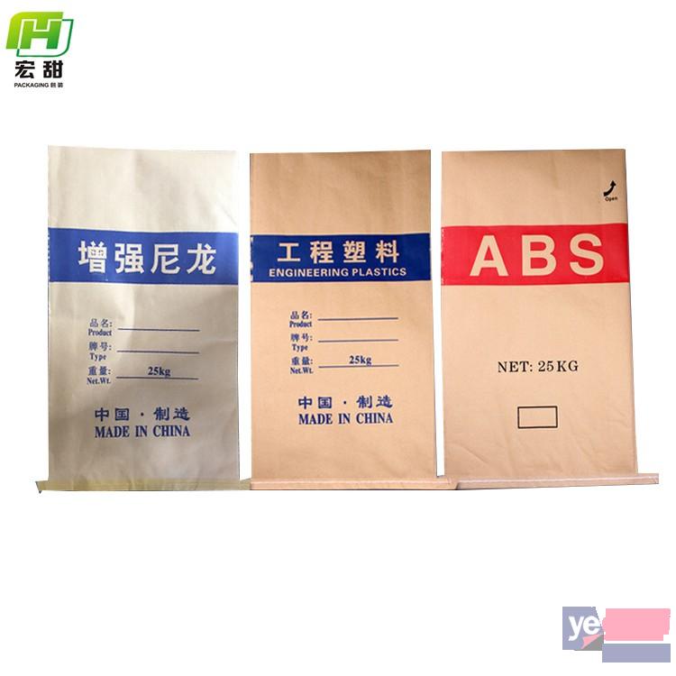 安徽宏甜供应ABS包装袋定制25kg牛皮纸袋复合袋方底敞口袋