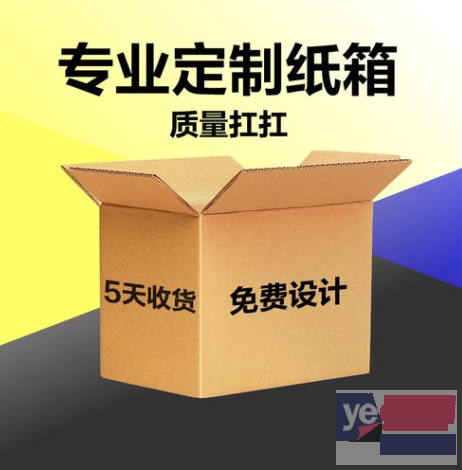 六安纸箱纸盒厂 印刷包装礼盒