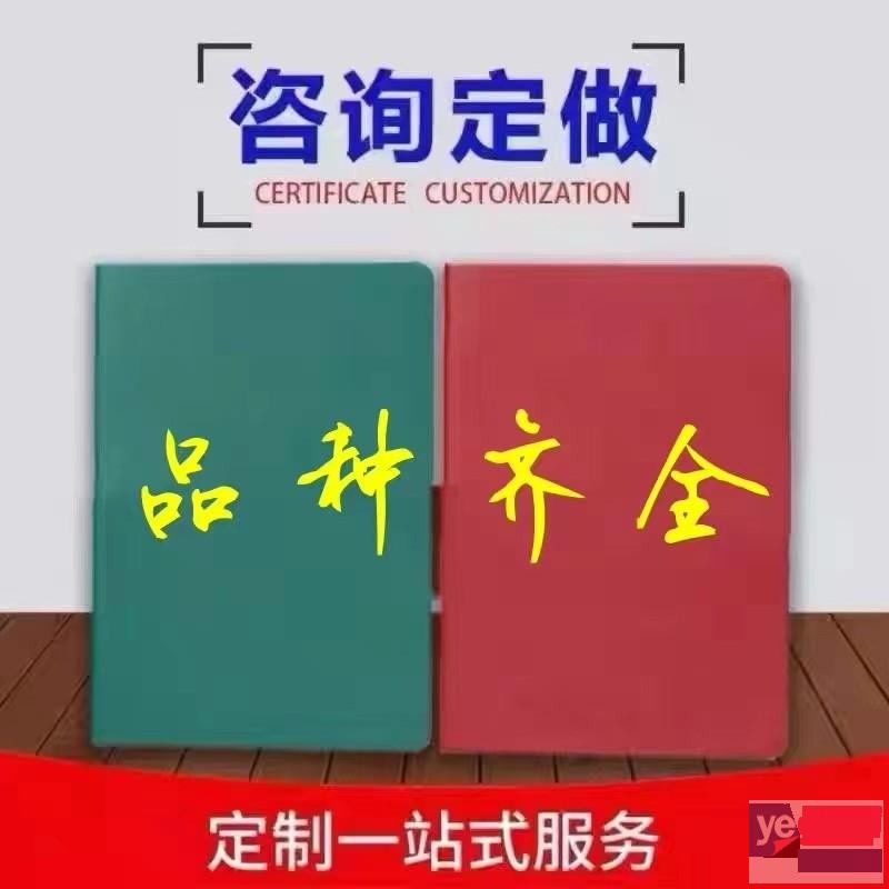 宿迁定做房产证离婚证结婚证资格证毕业证书外壳订做