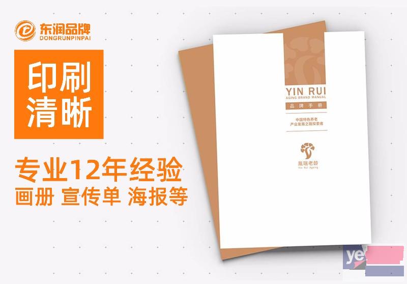 天津画册印刷-宣传册印刷公司-12年专注
