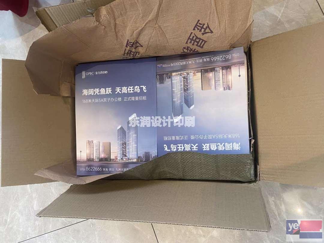 芜湖海报印刷-宣传海报印刷-折页印刷-12年专业