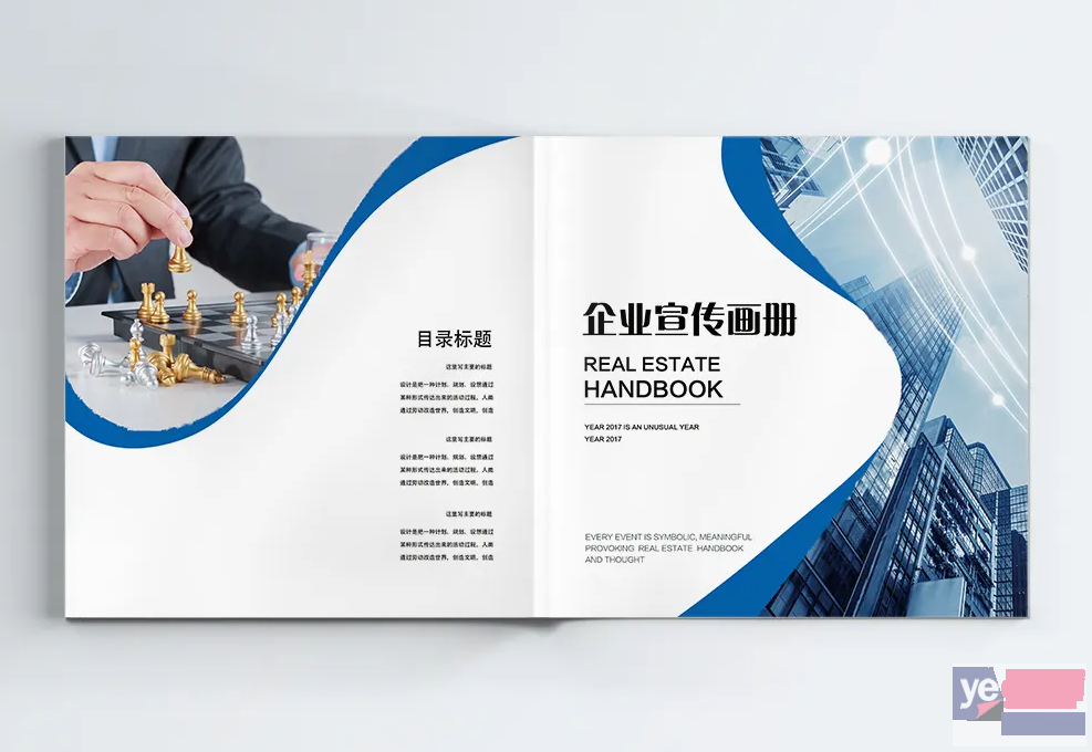延安洛川专业名片印刷 宣传单画册 纸类印刷包装等