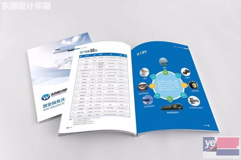 镇江宣传册画册印刷-设计满意为止-9年专注服务