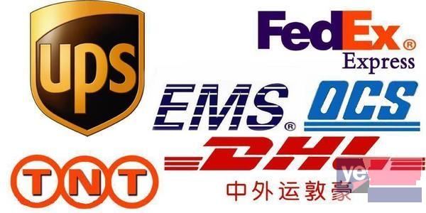 国际快递公司 DHL快递 EMS TNT UPS FEDEX