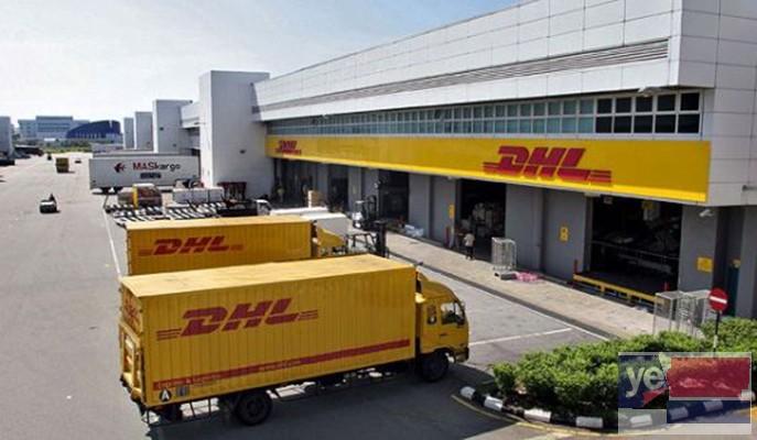 安顺DHL国际快递 化工品 电池国际快递出口
