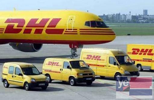 阿里DHL快递通达全球两到三天 免费上门取件