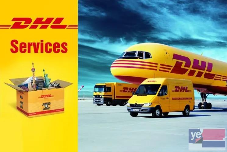 DHL北京-北京DHL快递网点-地址电话-派送范围