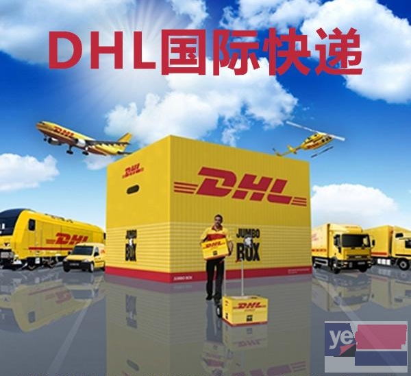 长沙DHL UPS 联邦EMS国际快递网点