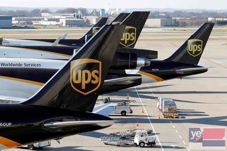 大庆UPS寄口罩 美国 日本 欧洲国际快递 流程规范 积极响