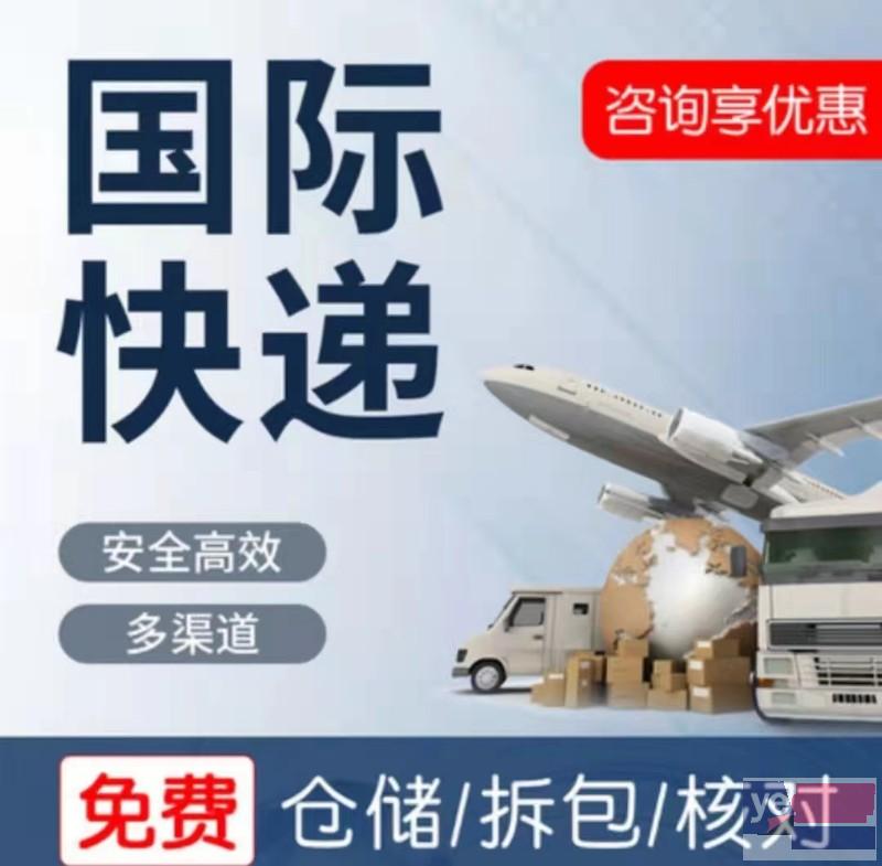 东莞新航国际快递公司 UPS DHL FEDEX联邦快递取件