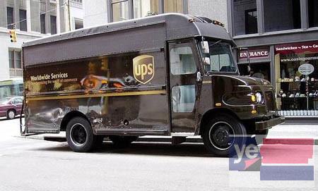 定西陇西化妆品发国外UPS 国际快递团队在线服务