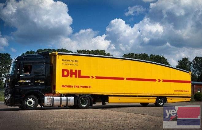 国际快递DHL UPS EMS fedex联邦国际快递网点