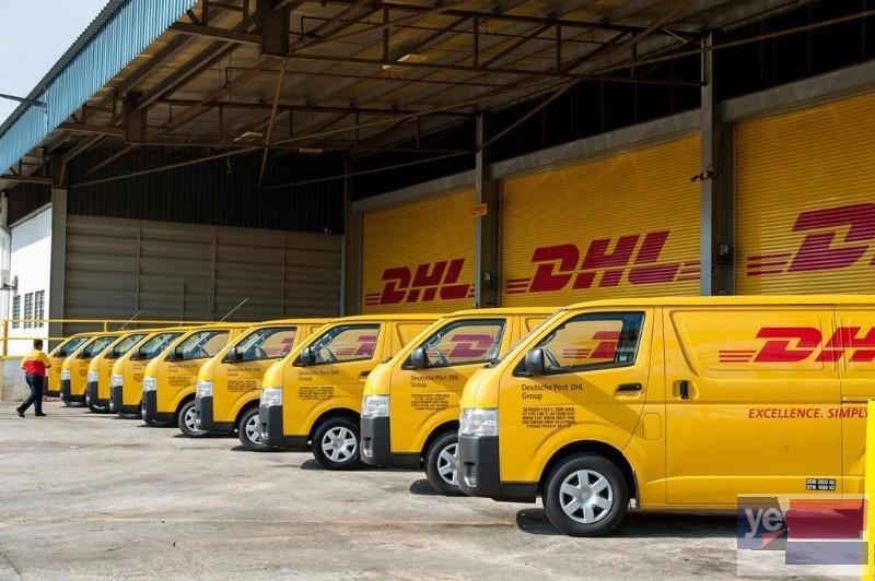 嘉兴开发区DHL国际快递电话 通达全球两到三天
