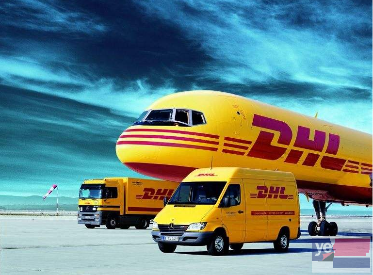 平凉DHL国际快递