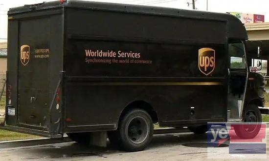 新乡UPS国际快递网点查询 新乡县UPS快递取件电话