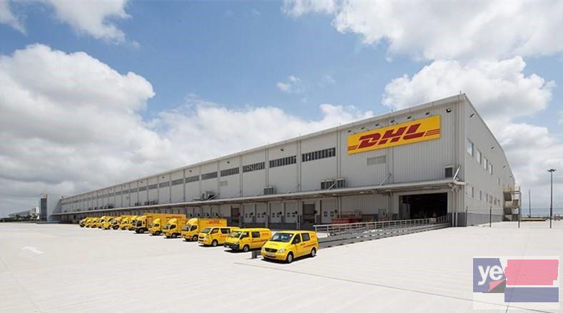 盐城阜宁DHL国际快递公司到美国 日本 欧洲