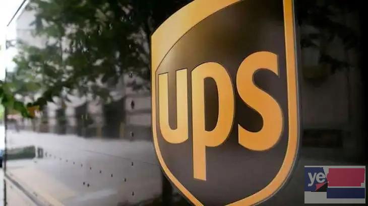 运城UPS快递公司 垣曲UPS国际快递上门取件电话