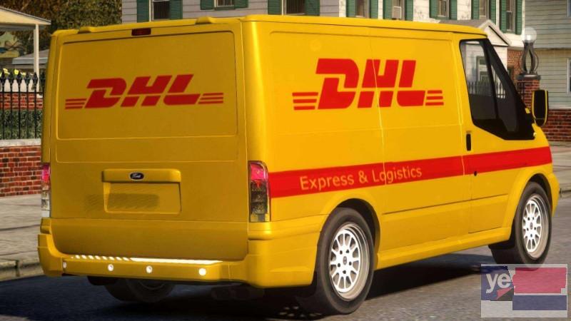延边DHL国际快递 龙井DHL快递网点取件电话