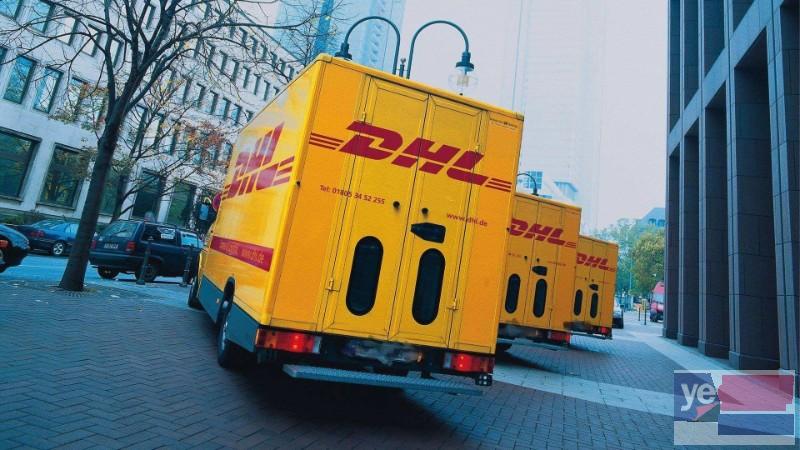 伊春DHL国际快递电话 铁力DHL取件电话