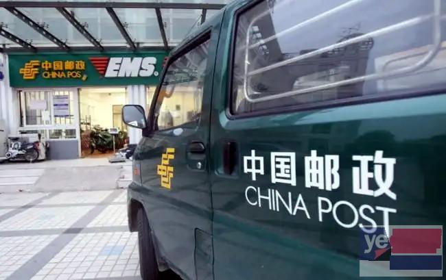 郑州EMS国际快递 上街EMS国际快递网点取件电话