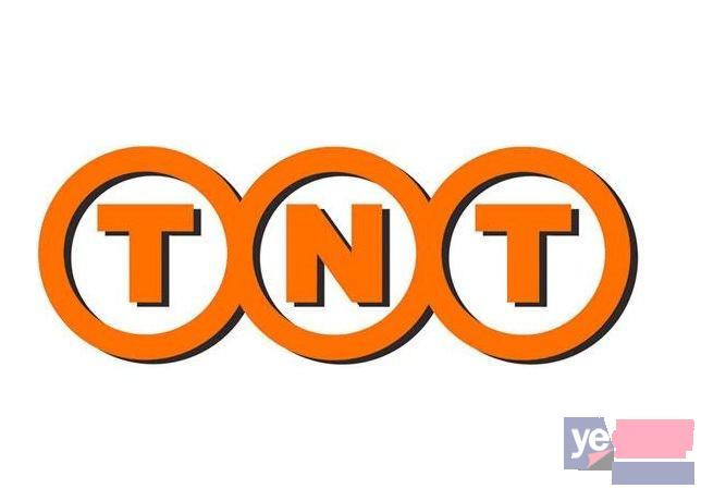 中山民众TNT国际快递公司到美国 日本 欧洲