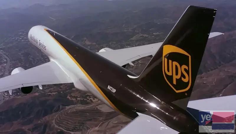 中山UPS上门取件流程小榄UPS快递营业网点