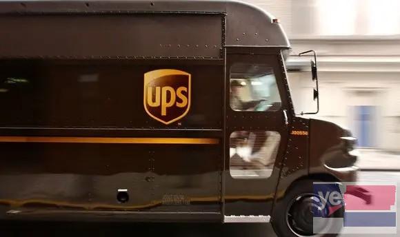 驻马店UPS快递公司 UPS快递 平舆UPS国际快递